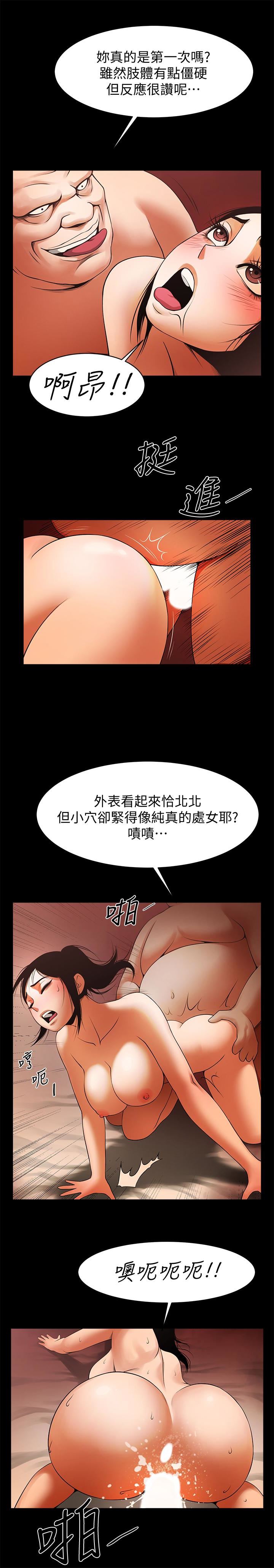 第47话-闺密的危险提议-19