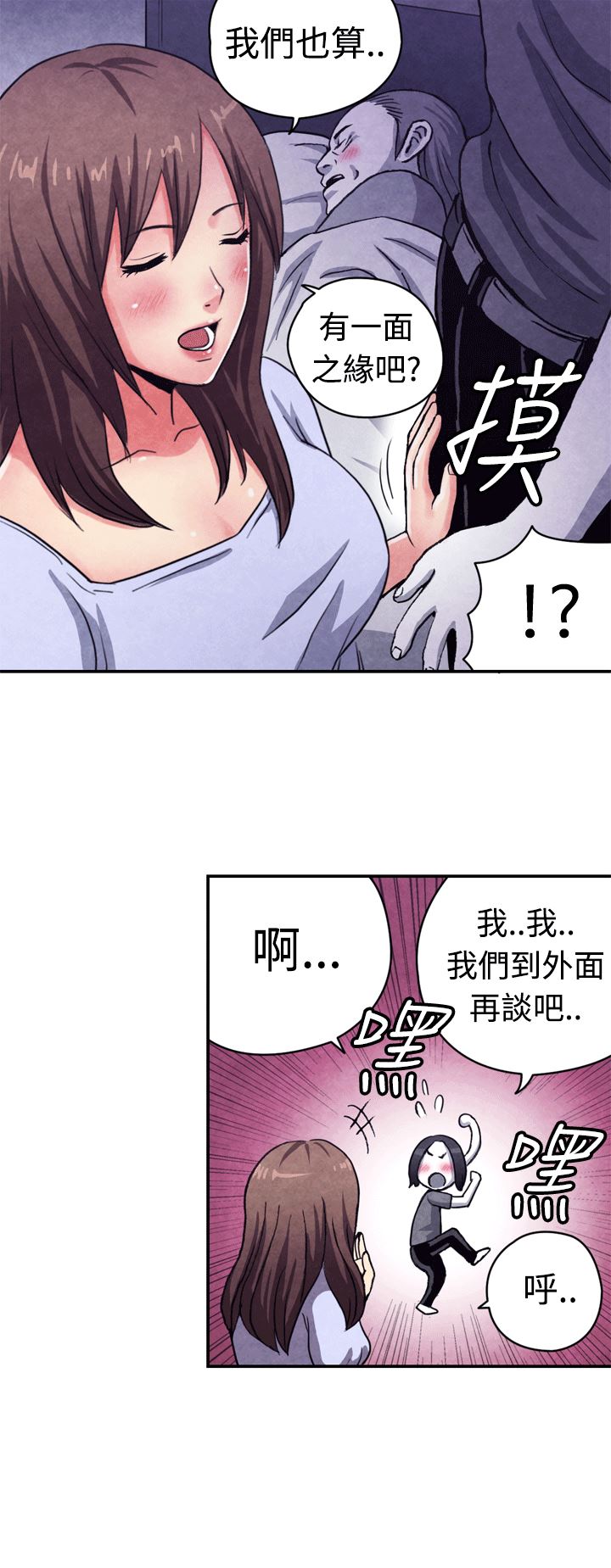 CASE 10-2. 岳父的女人-5
