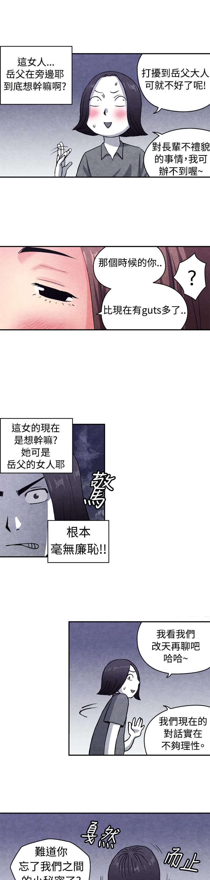 CASE 10-2. 岳父的女人-6