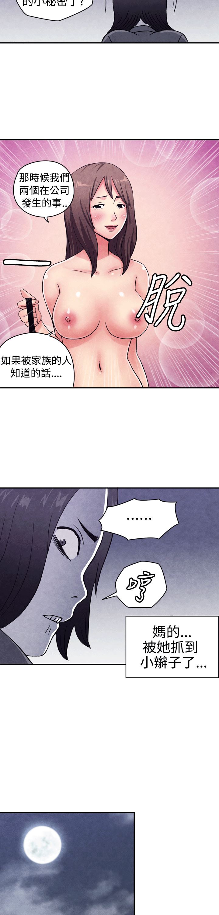 CASE 10-2. 岳父的女人-7