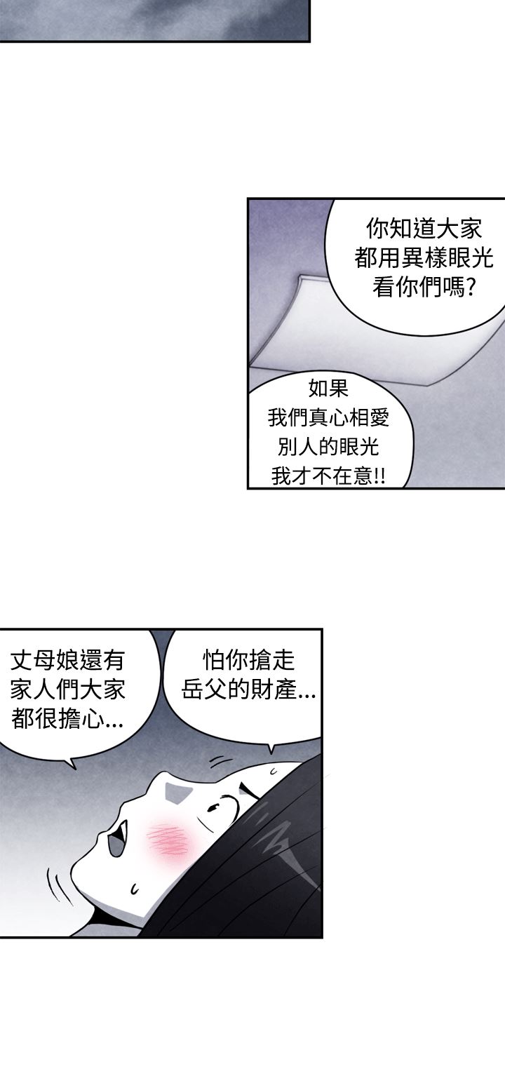 CASE 10-2. 岳父的女人-8