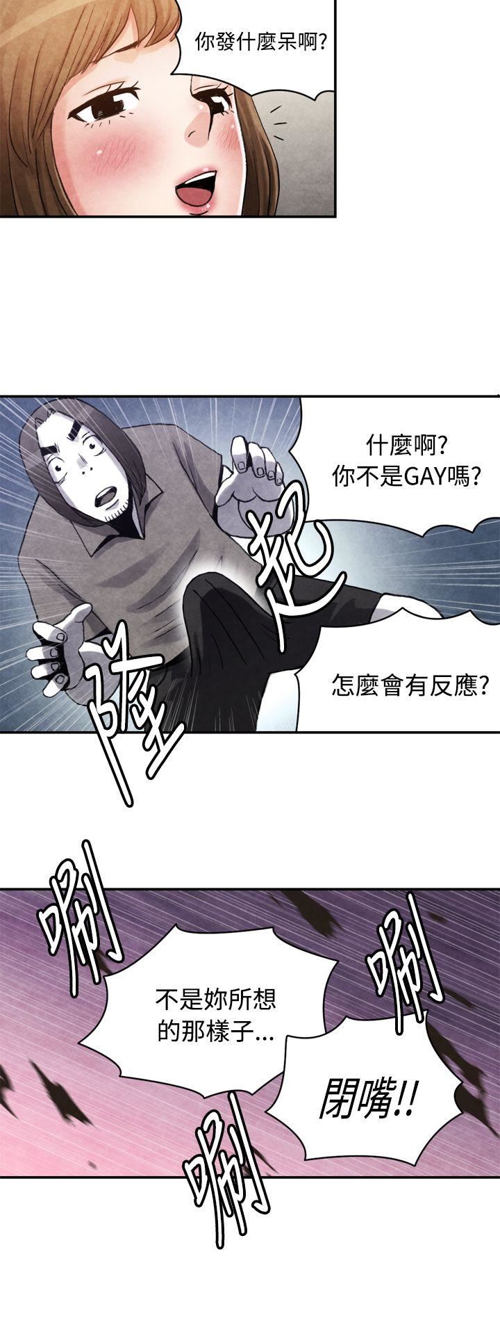 CASE 13-2. GAY邻居的性爱教学-5