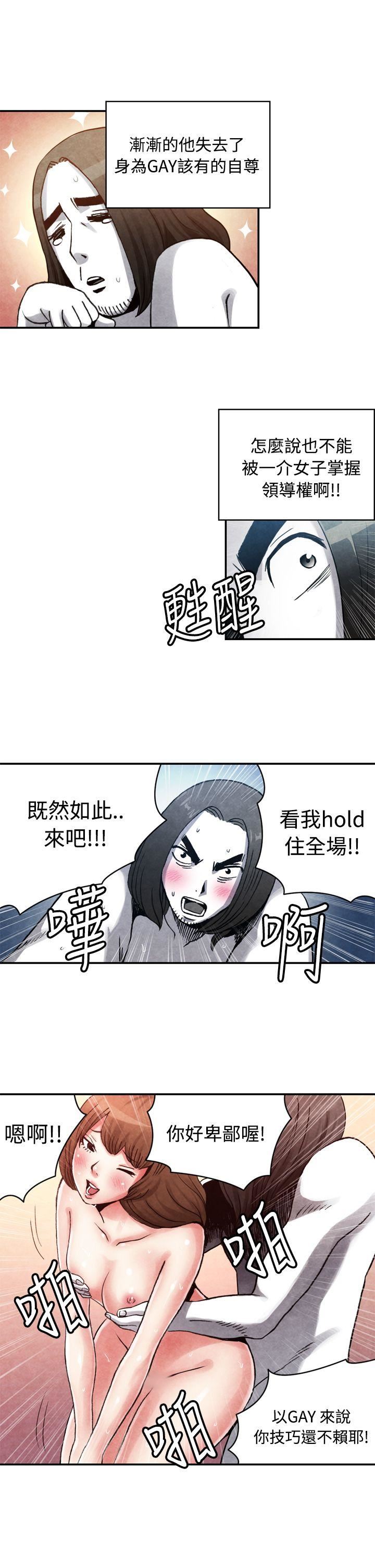 CASE 13-2. GAY邻居的性爱教学-6