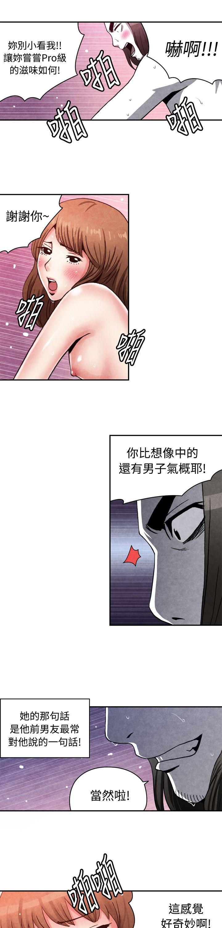 CASE 13-2. GAY邻居的性爱教学-7
