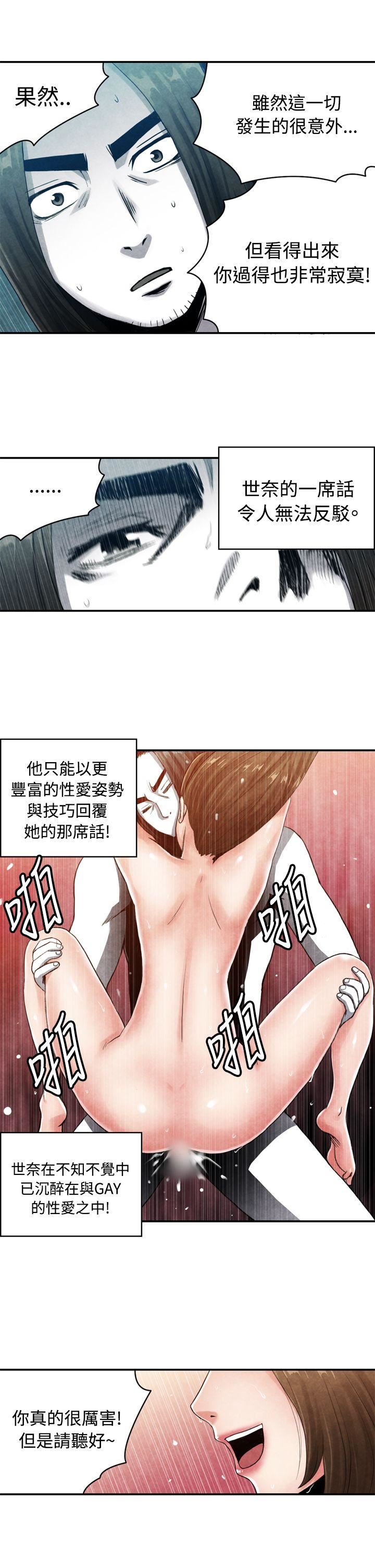 CASE 13-2. GAY邻居的性爱教学-9