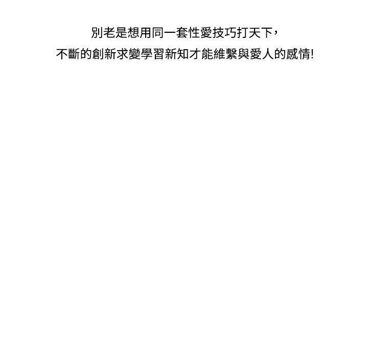 CASE 13-2. GAY邻居的性爱教学-11