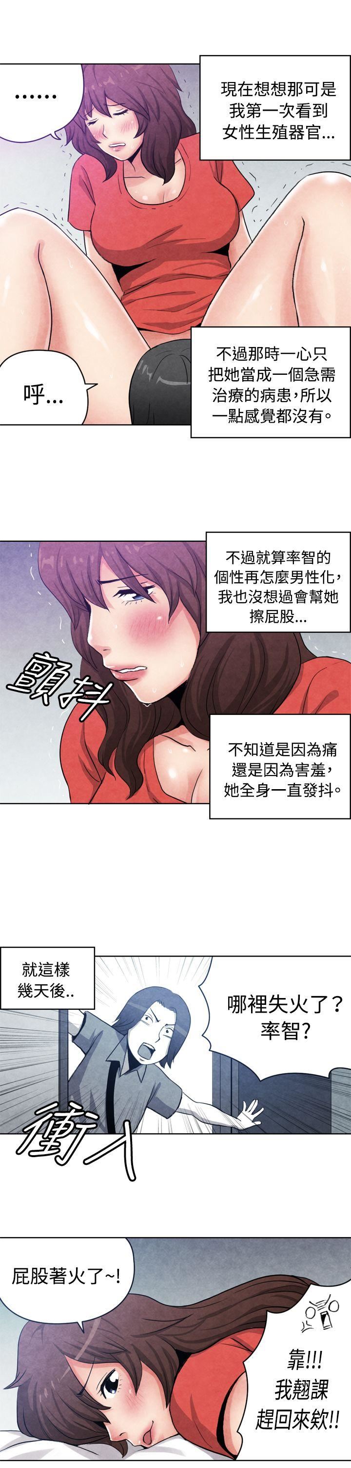 CASE 16-1. 擦屁股之神-6