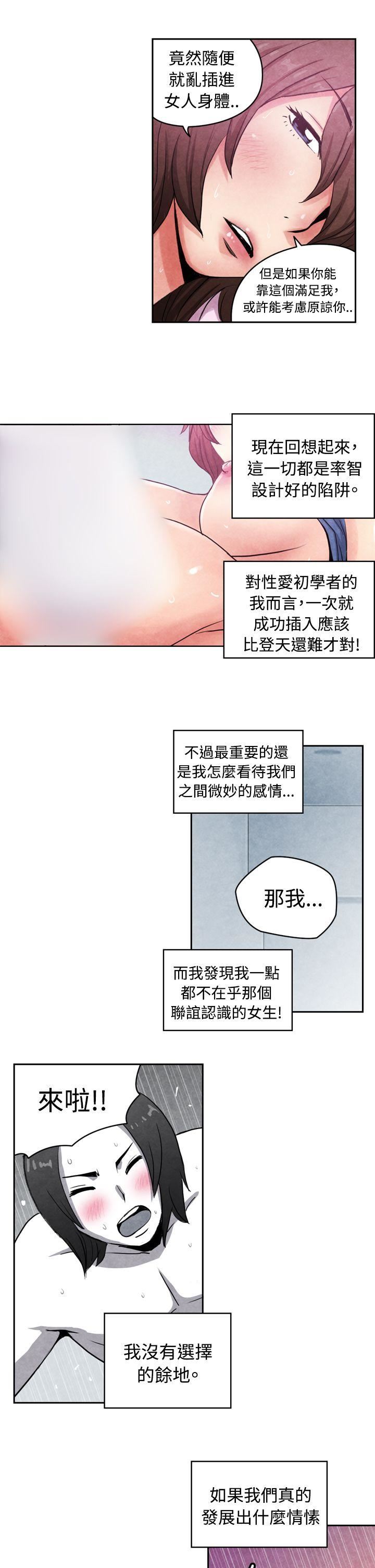 CASE 16-2. 擦屁股之神-7