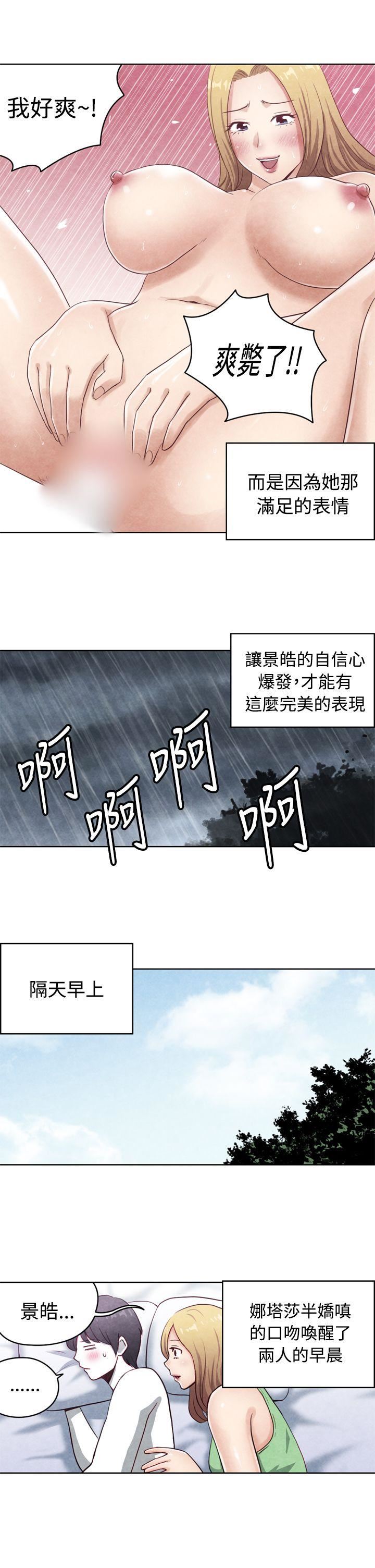 CASE 17-2. 金髮嫂子娜塔莎-8