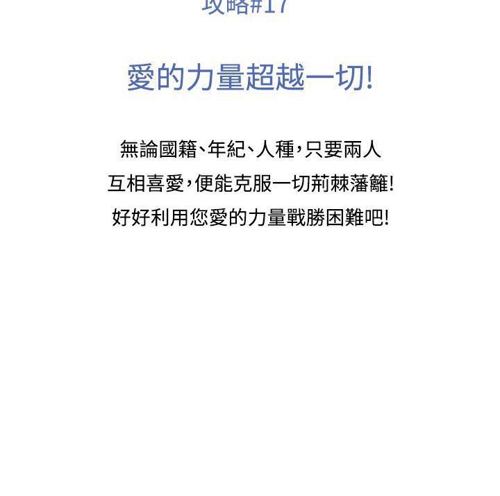 CASE 17-2. 金髮嫂子娜塔莎-10