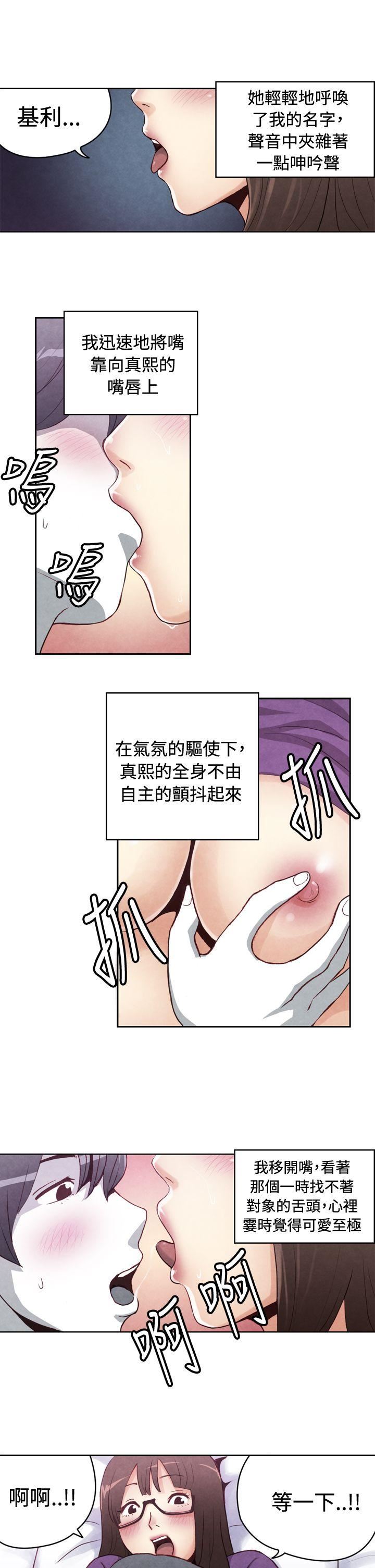 CASE 21-1. 不懂拒绝的女子-6