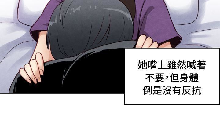 CASE 21-1. 不懂拒绝的女子-7