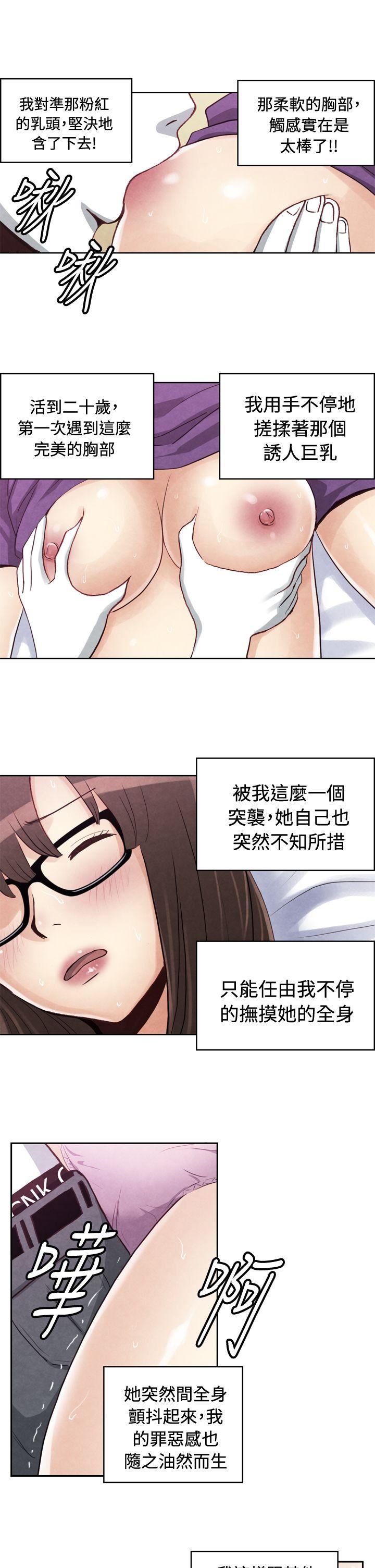 CASE 21-1. 不懂拒绝的女子-8