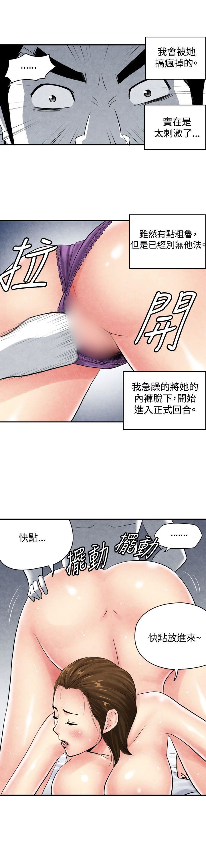 CASE 04-1. 有夫之妇-10