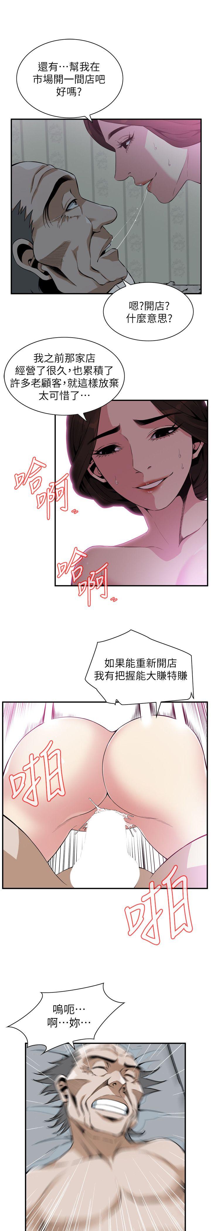 第135话-被贞熙套牢的老头-17