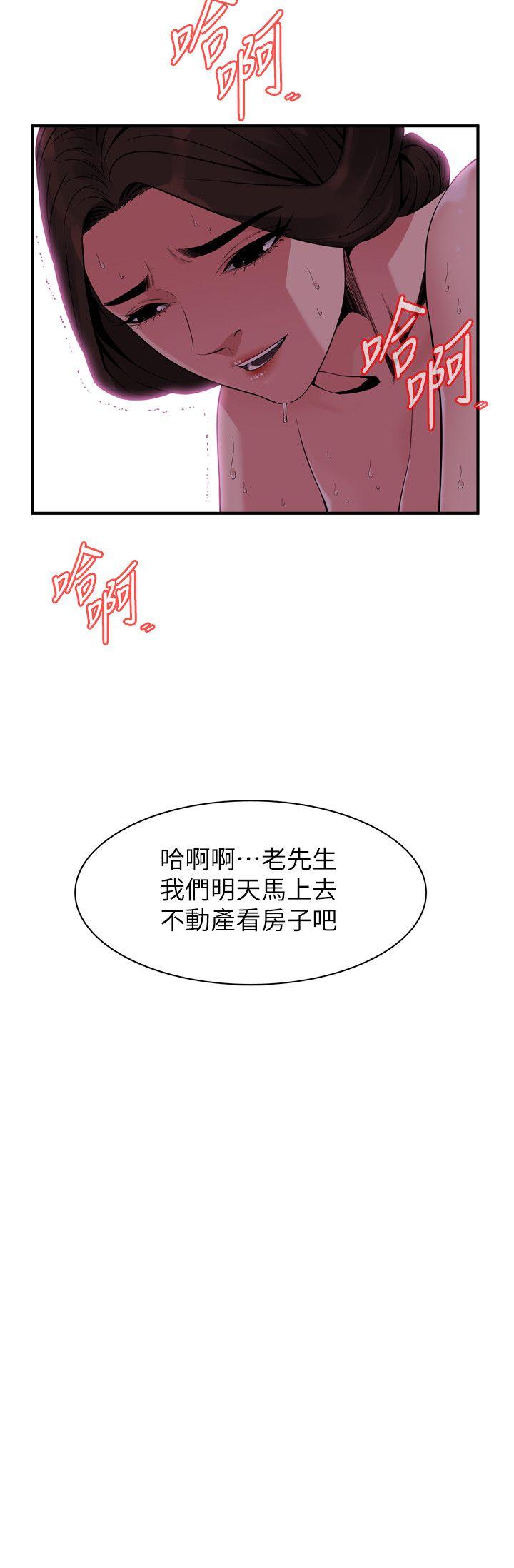 第135话-被贞熙套牢的老头-19