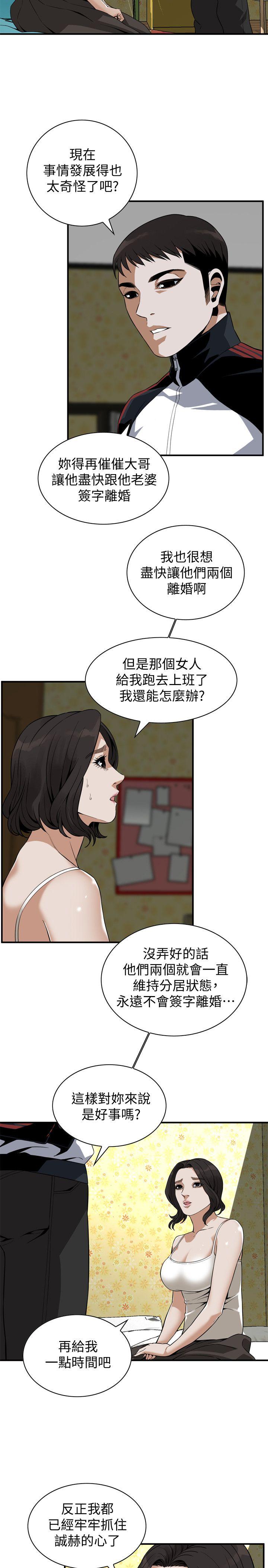 第136话-大姐，妳要再把劲-15