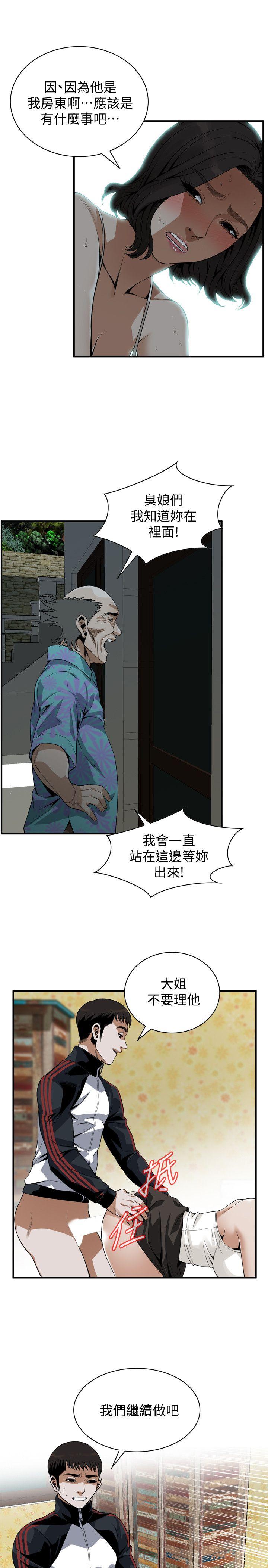 第137话-难以抗拒的小鲜肉-5