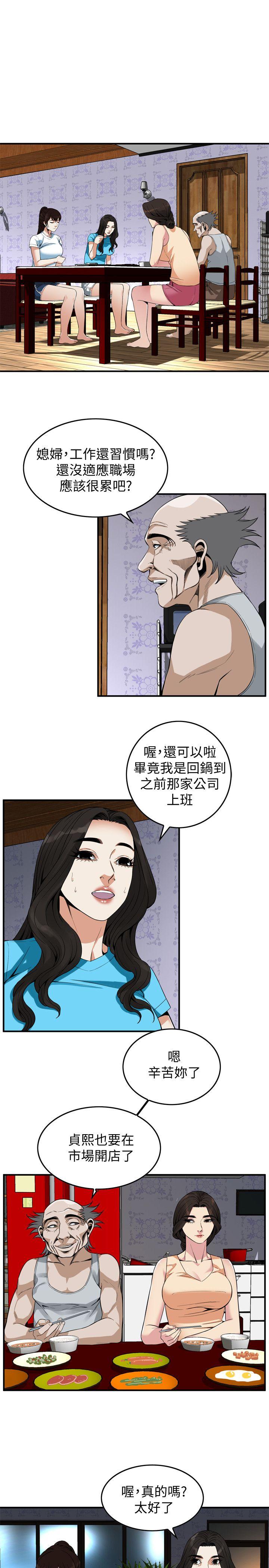 第138话-您这样会被抓包啦-14