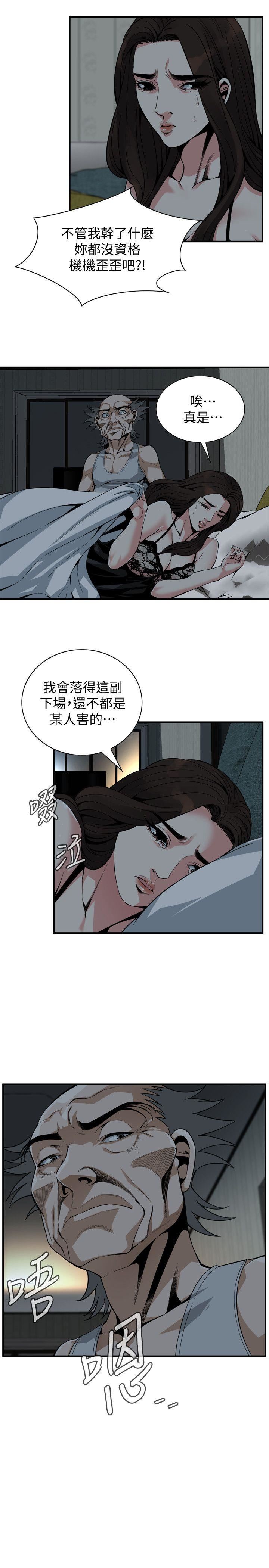 第140话-吃醋-5