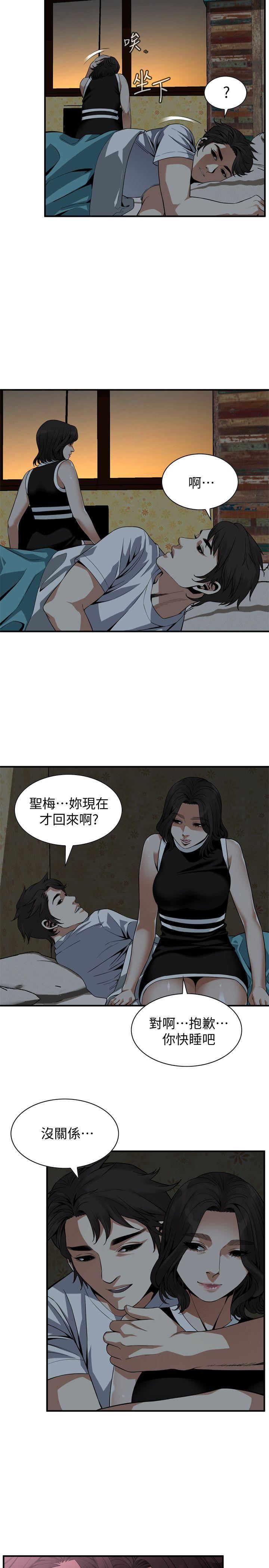 第140话-吃醋-9