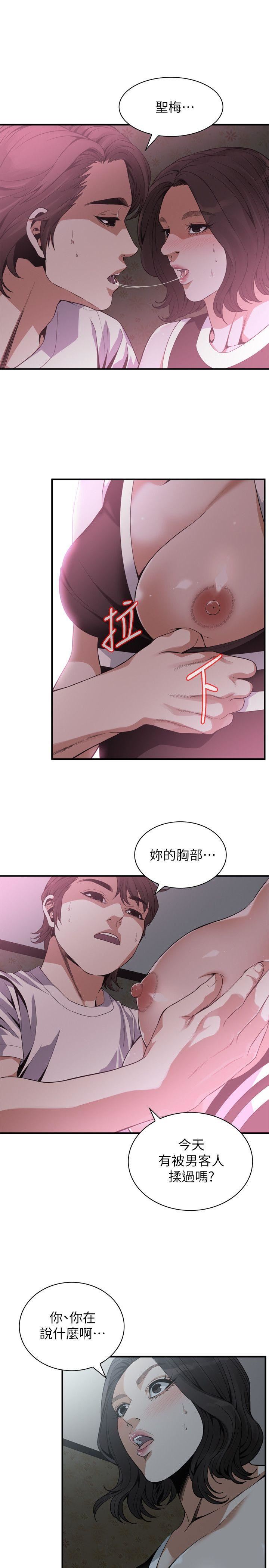 第140话-吃醋-11