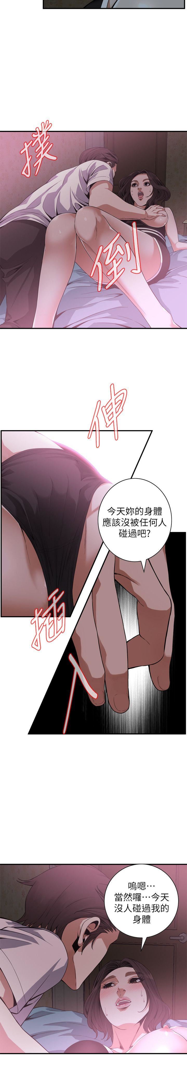 第140话-吃醋-12