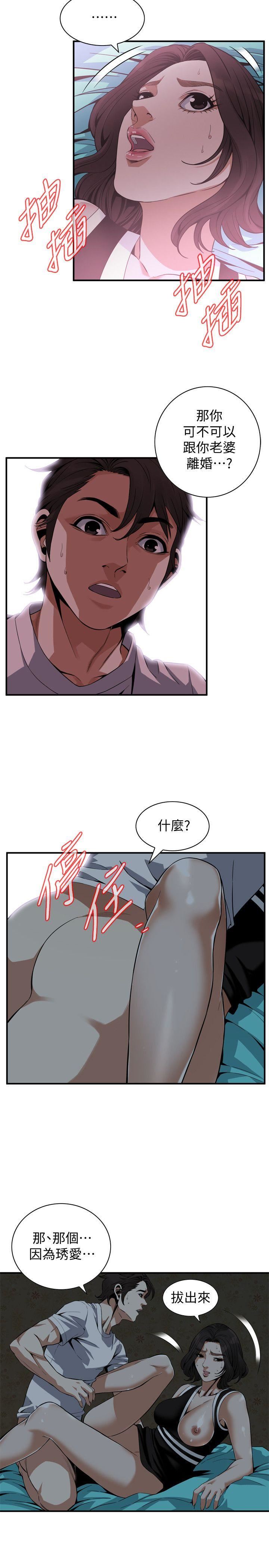 第140话-吃醋-18