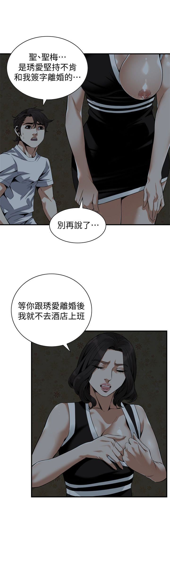 第140话-吃醋-19