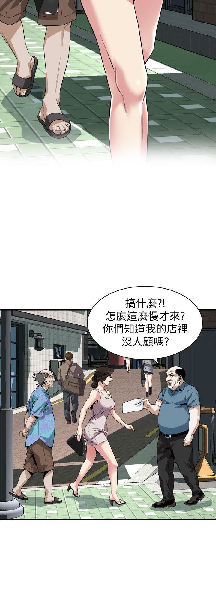 第143话-大干一场吧-13