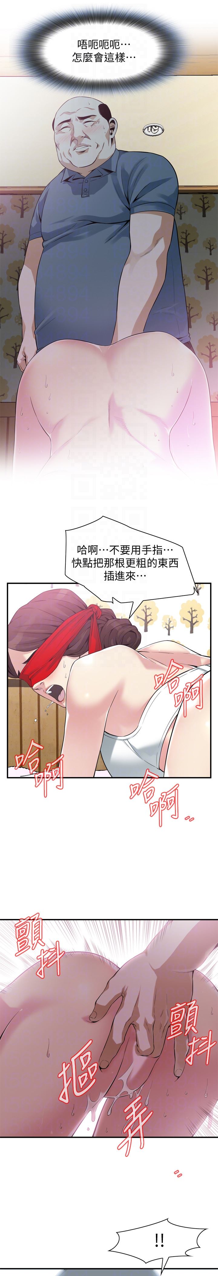 第154话-媳妇突然起疑-9