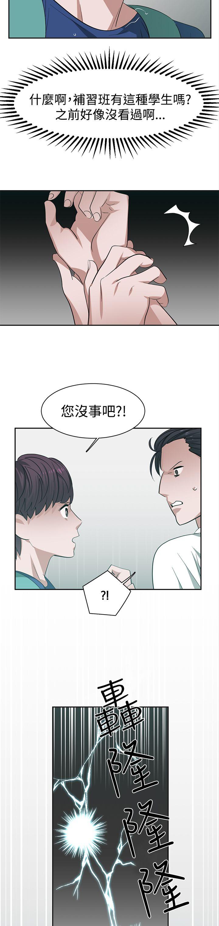 第29话-7