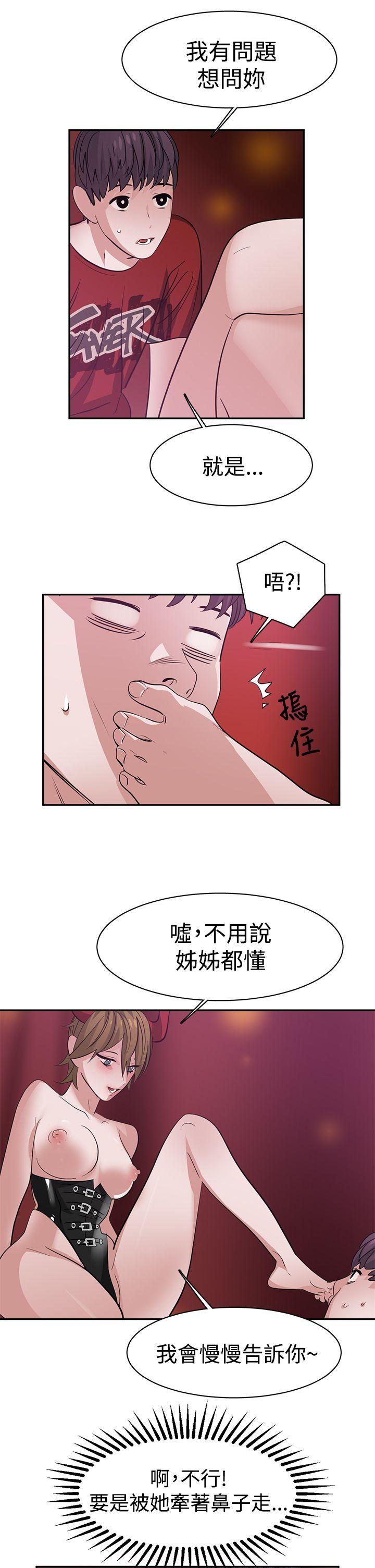 第38话-4