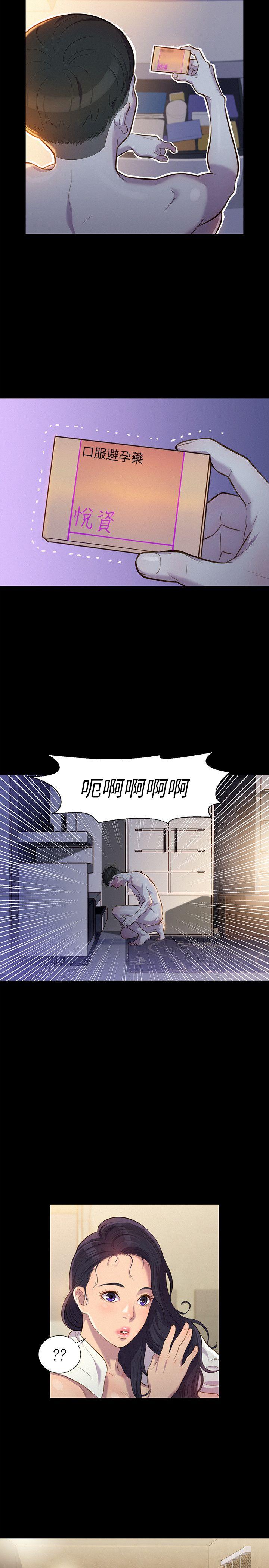 第19话-1