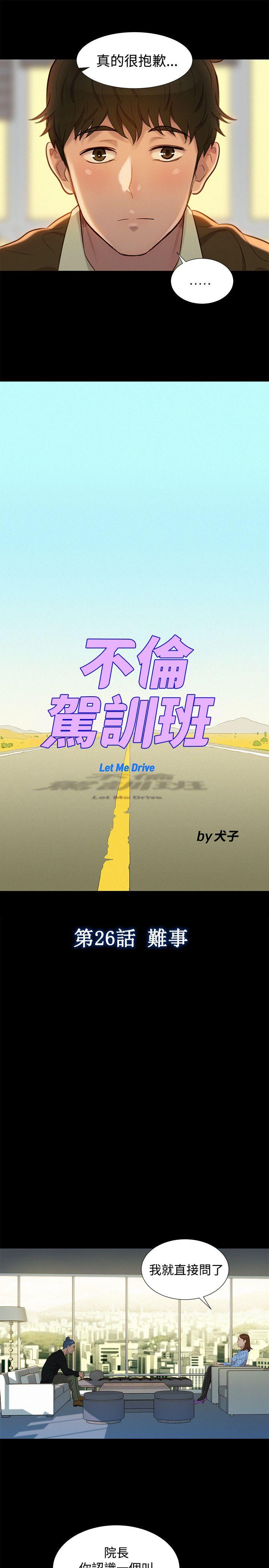 第26话-3