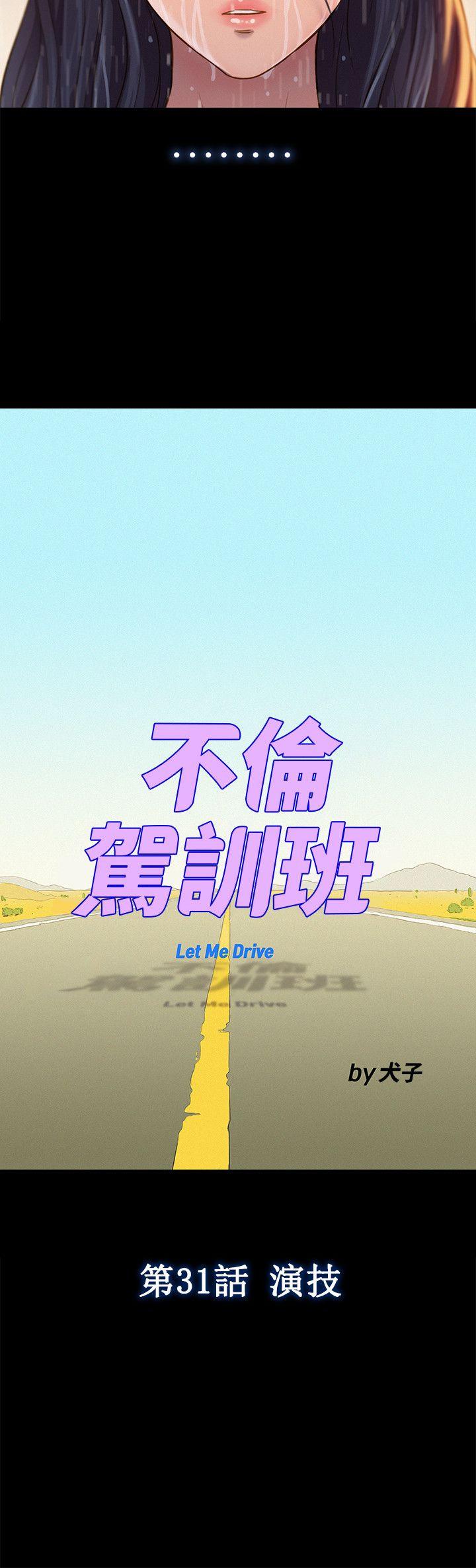 第31话-2