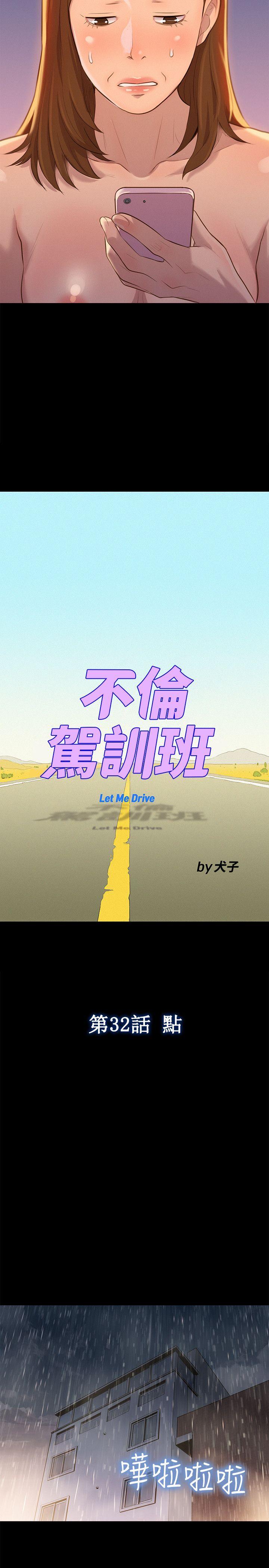 第32话-4