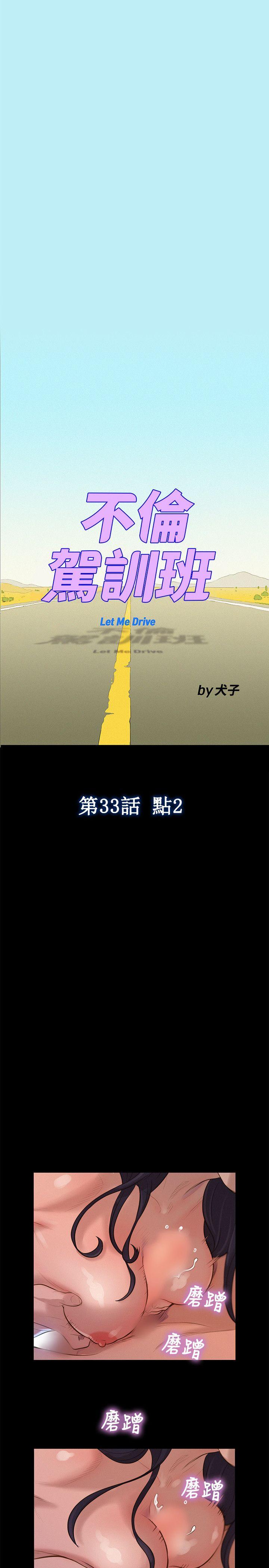 第33话-0