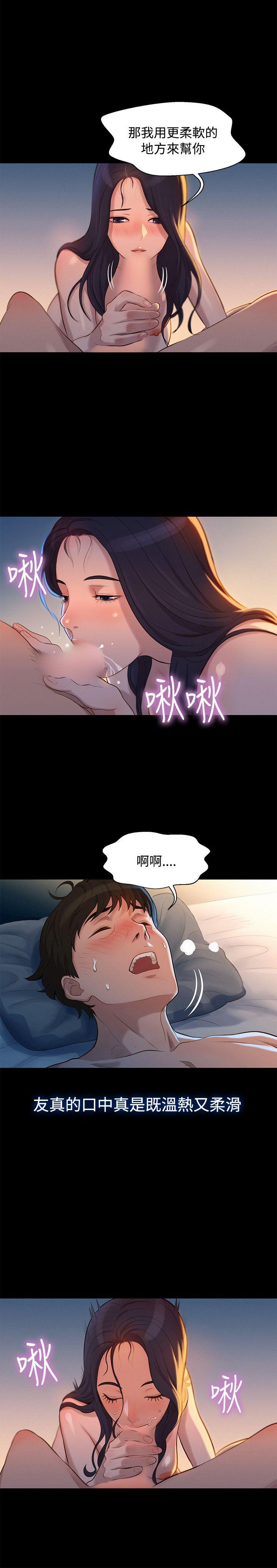 第33话-2