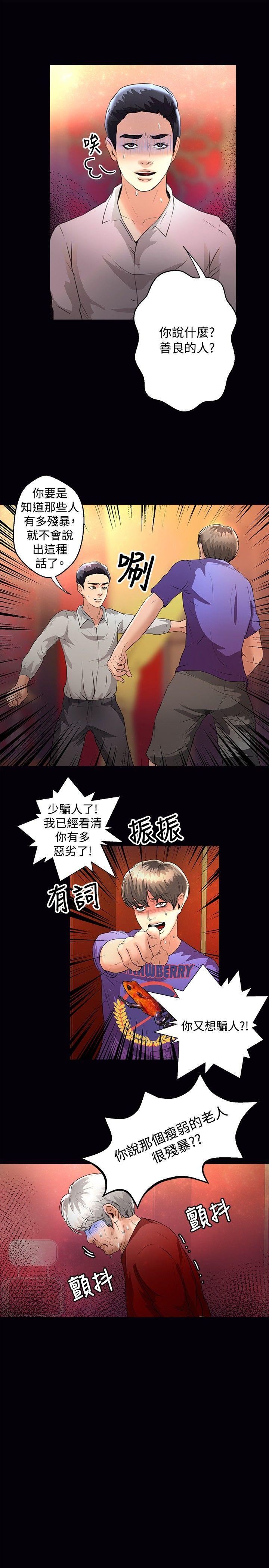 第44话-3