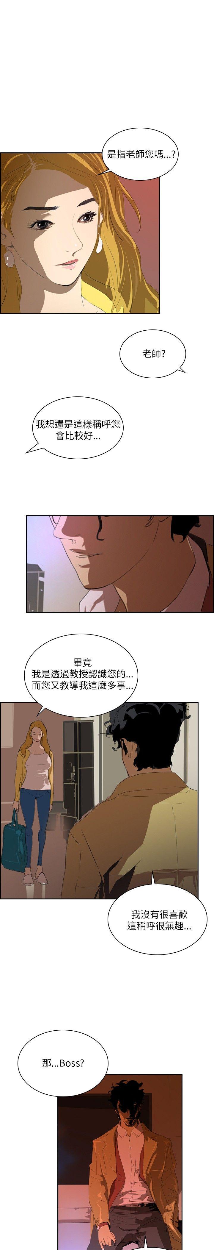 第29话-15