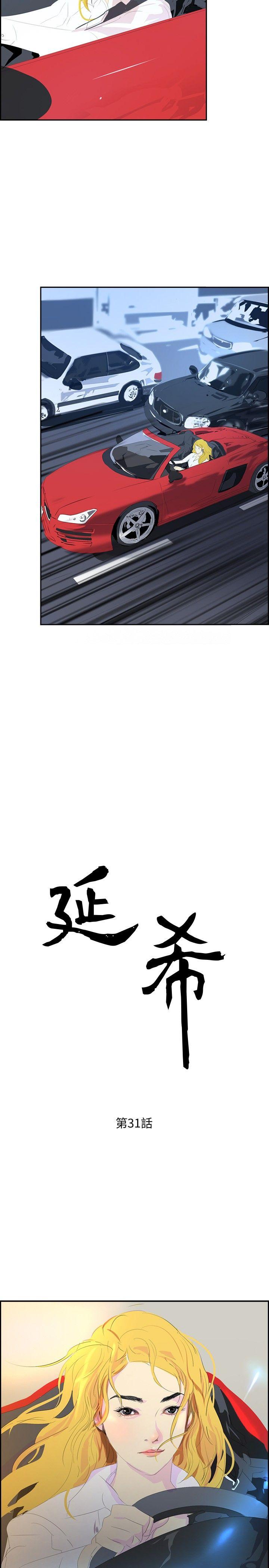 延希(又名美丽蜕变)-第31话全彩韩漫标签