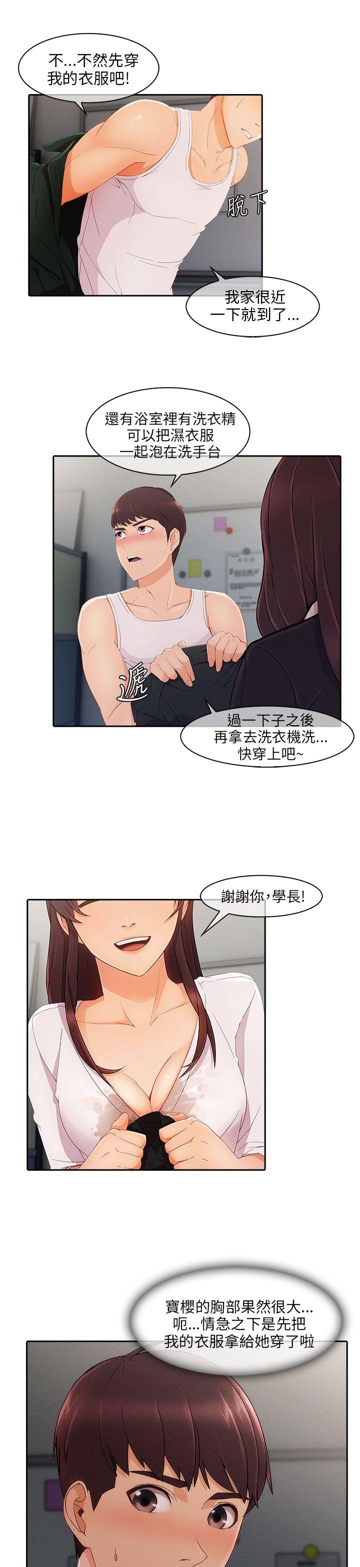第17话-21