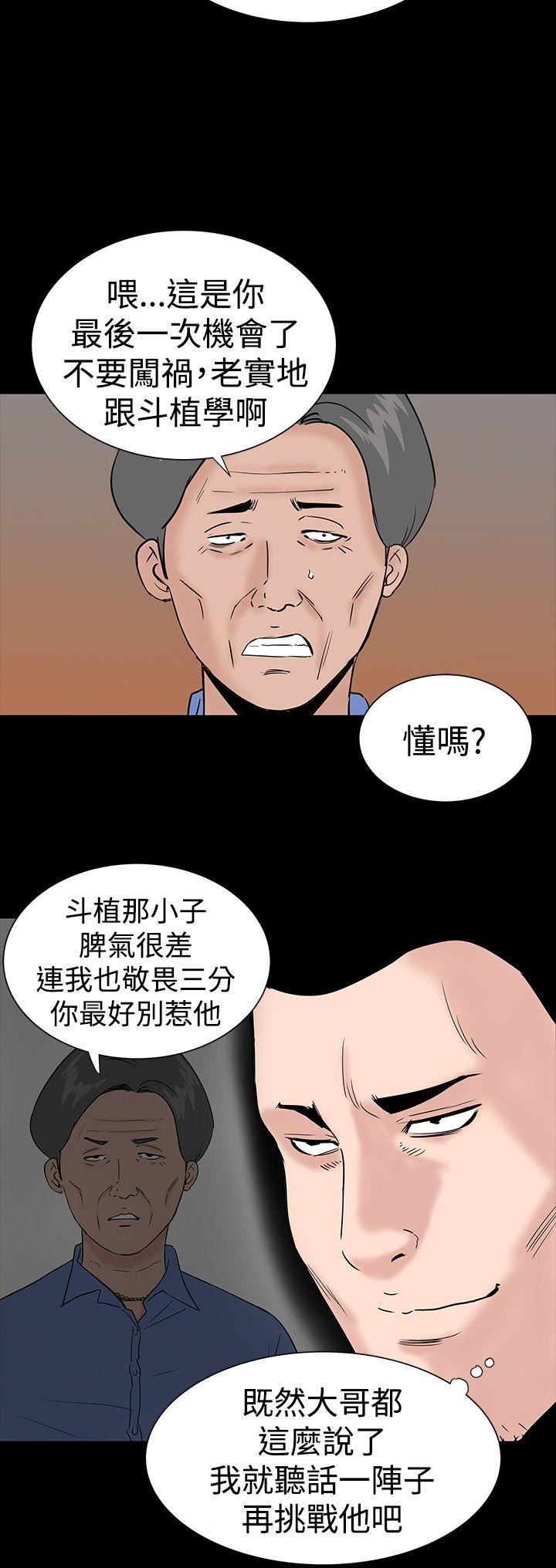 楼凤-第26话全彩韩漫标签