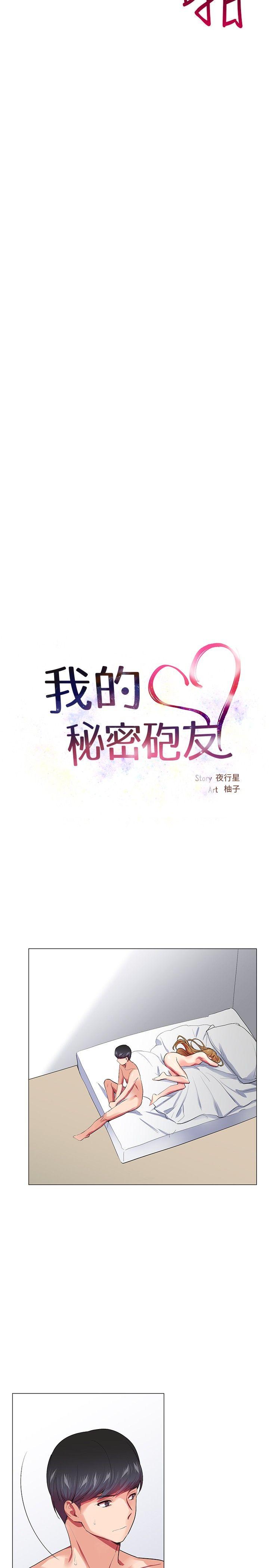 我的秘密砲友(完结)-第23话全彩韩漫标签