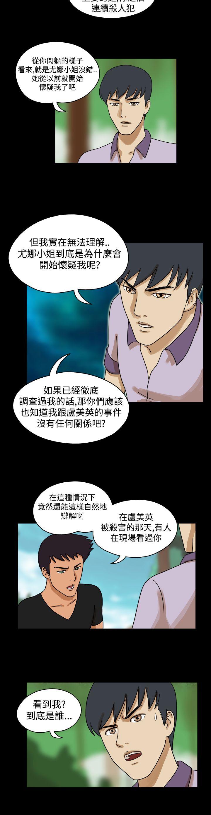 第29话-2
