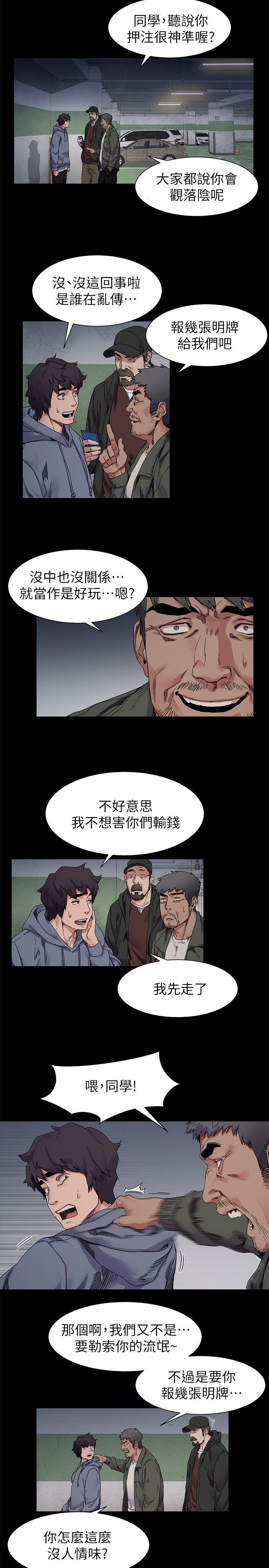 第20话-6