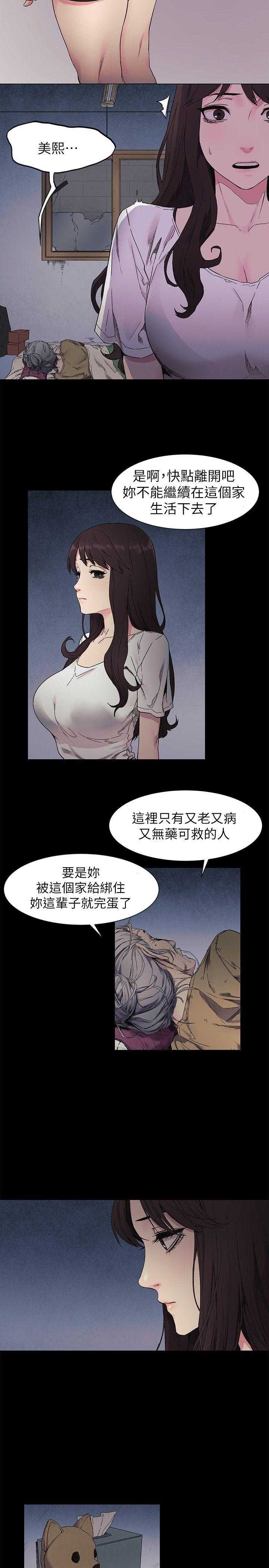 第24话 - 女王的真面目-6