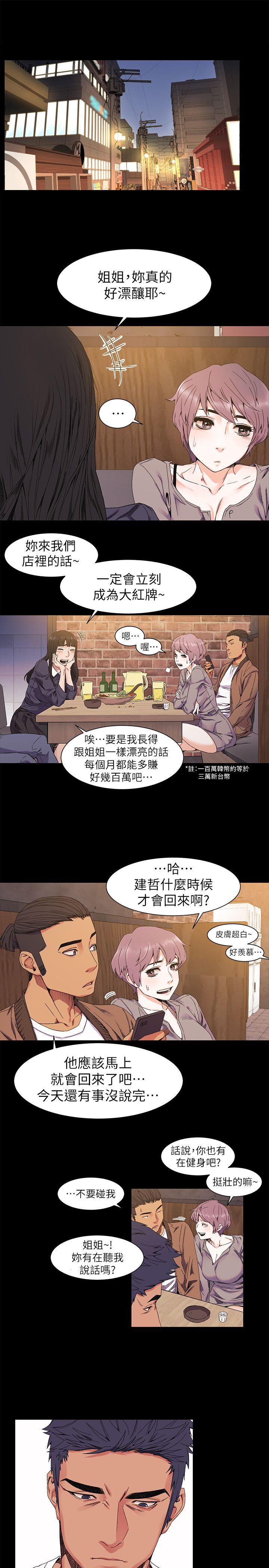 第24话 - 女王的真面目-13