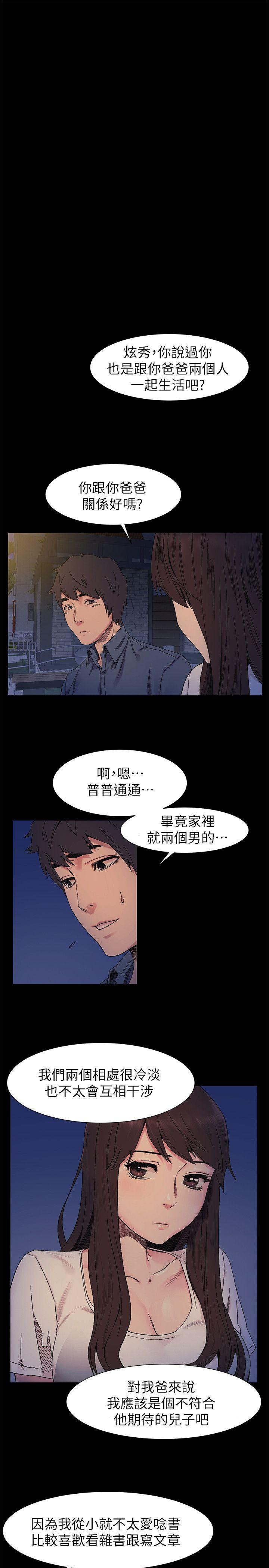 第25话 - 强者-14